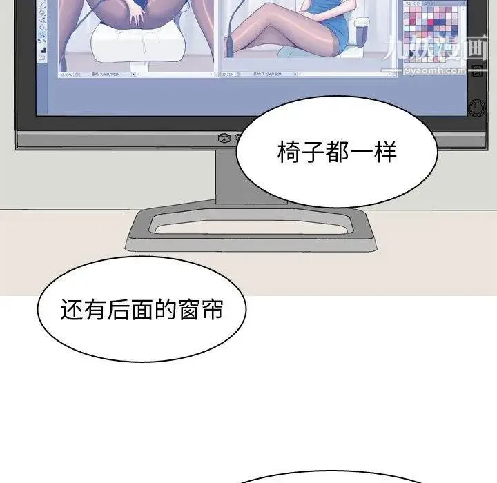 恋爱前奏曲：归来 - 第28话 - page 7