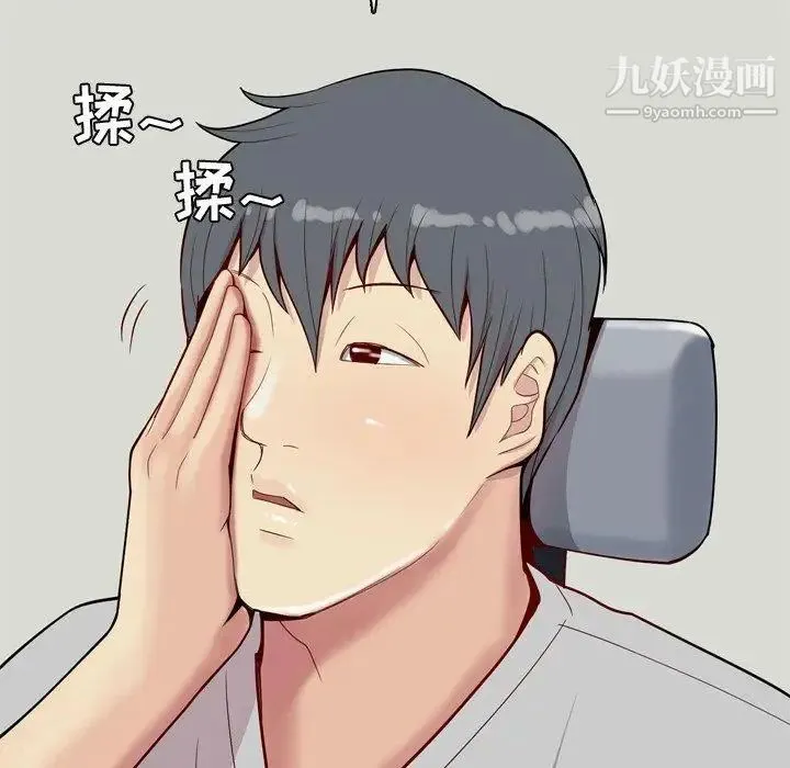 恋爱前奏曲：归来 - 第28话 - page 11