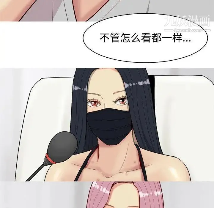 恋爱前奏曲：归来 - 第28话 - page 12