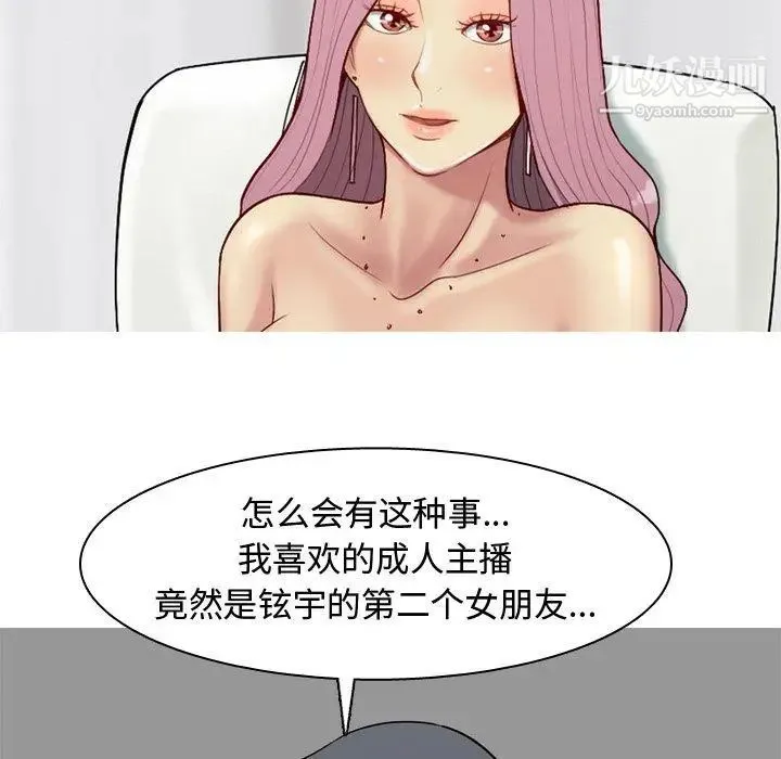恋爱前奏曲：归来 - 第28话 - page 13