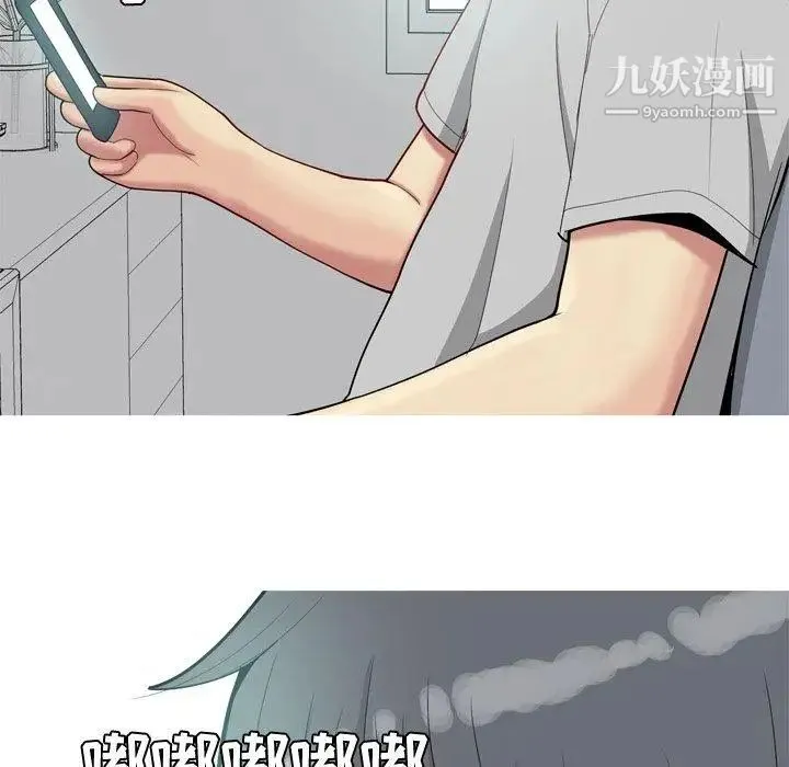 恋爱前奏曲：归来 - 第28话 - page 16