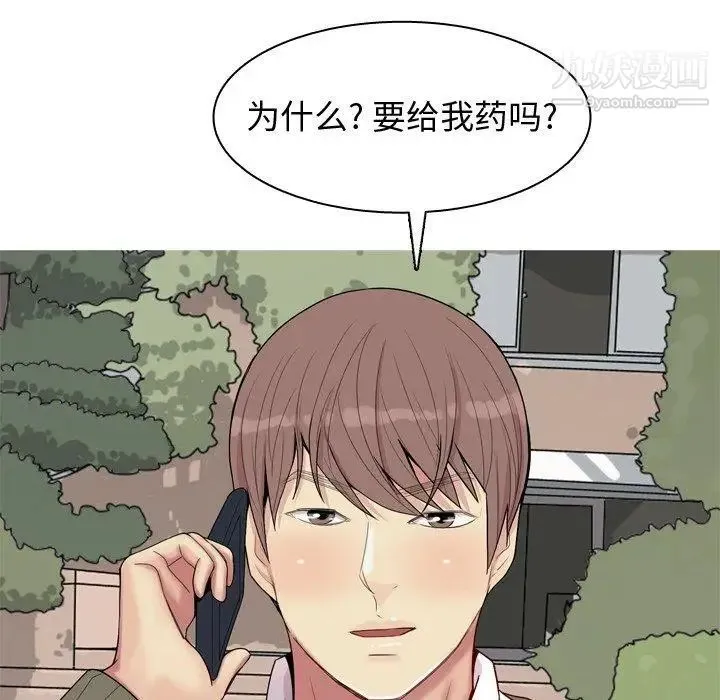 恋爱前奏曲：归来 - 第28话 - page 22