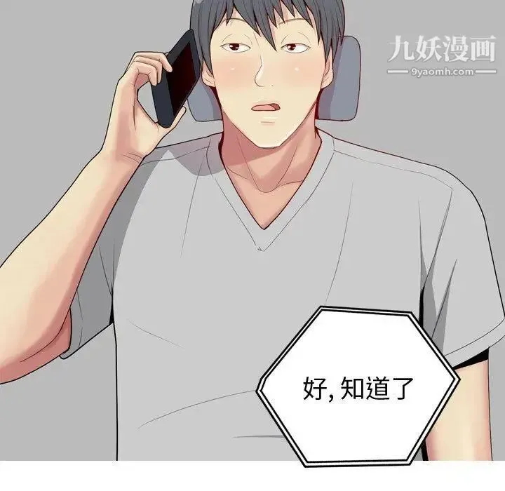 恋爱前奏曲：归来 - 第28话 - page 24