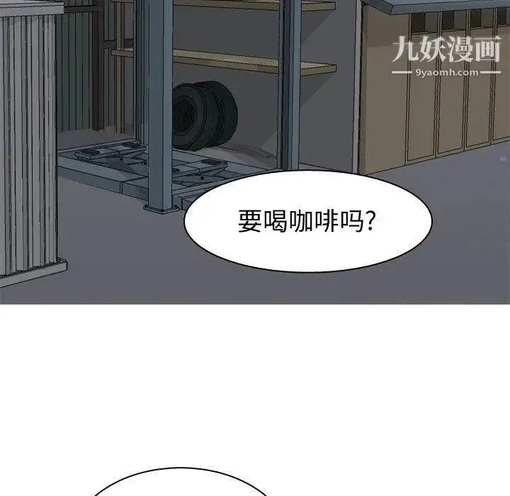 恋爱前奏曲：归来 - 第28话 - page 27
