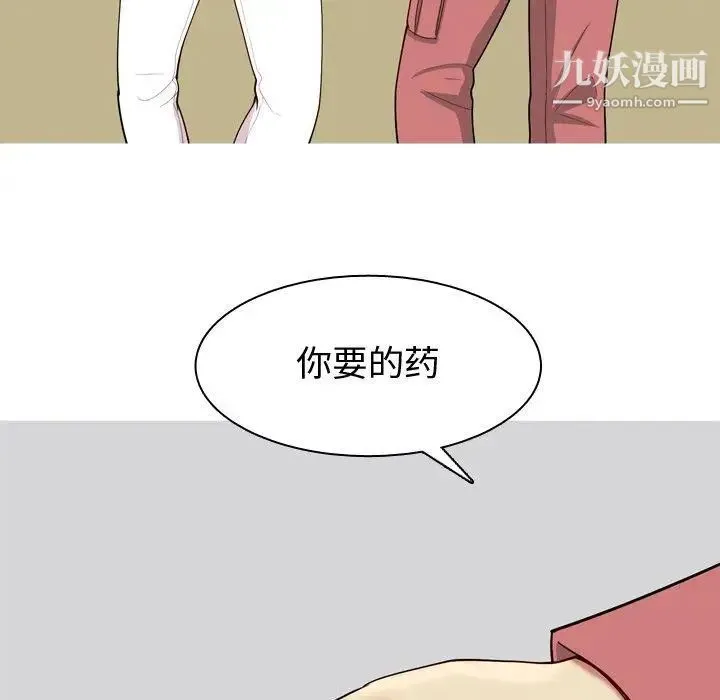 恋爱前奏曲：归来 - 第28话 - page 29