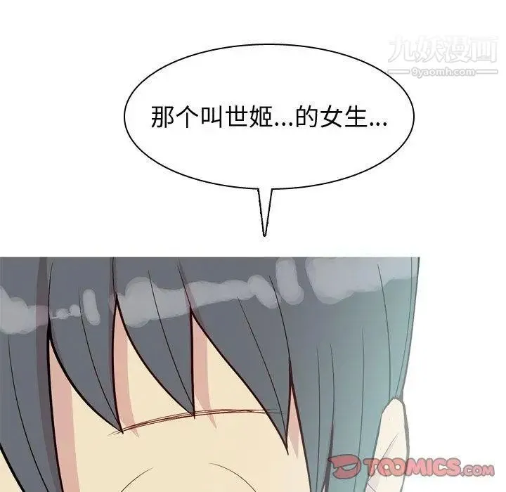 恋爱前奏曲：归来 - 第28话 - page 38
