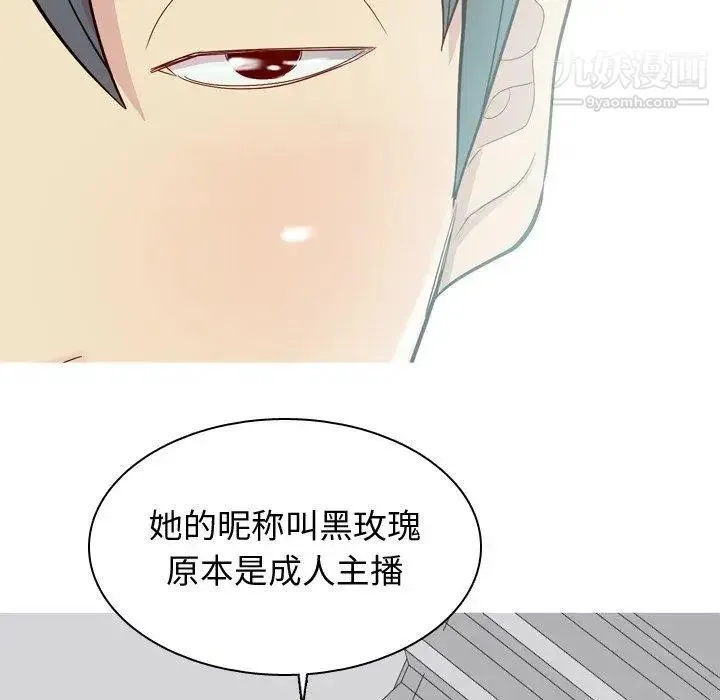 恋爱前奏曲：归来 - 第28话 - page 39