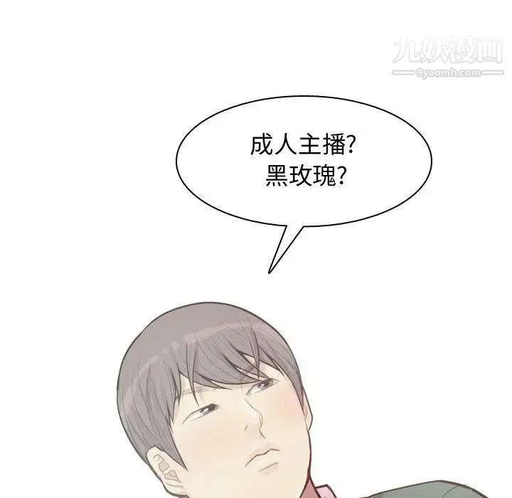 恋爱前奏曲：归来 - 第28话 - page 42