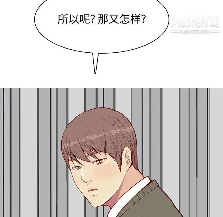 恋爱前奏曲：归来 - 第28话 - page 46