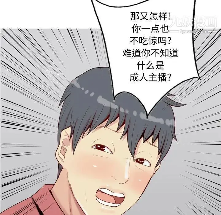 恋爱前奏曲：归来 - 第28话 - page 48