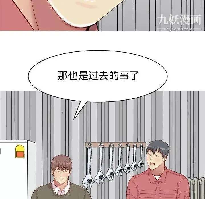 恋爱前奏曲：归来 - 第28话 - page 52