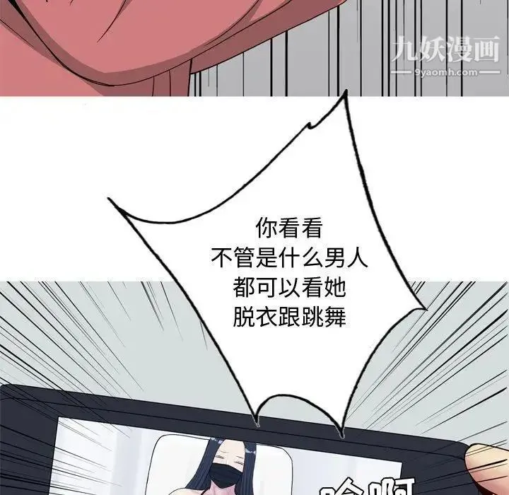 恋爱前奏曲：归来 - 第28话 - page 55