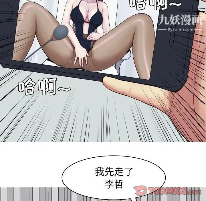 恋爱前奏曲：归来 - 第28话 - page 56
