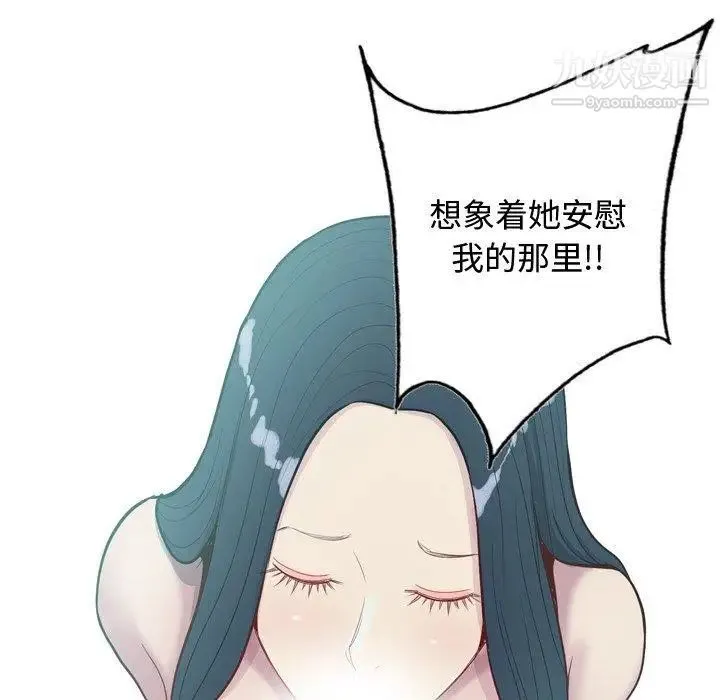 恋爱前奏曲：归来 - 第28话 - page 65