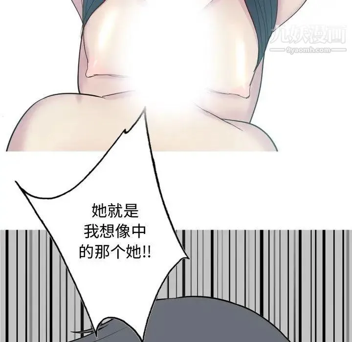恋爱前奏曲：归来 - 第28话 - page 66
