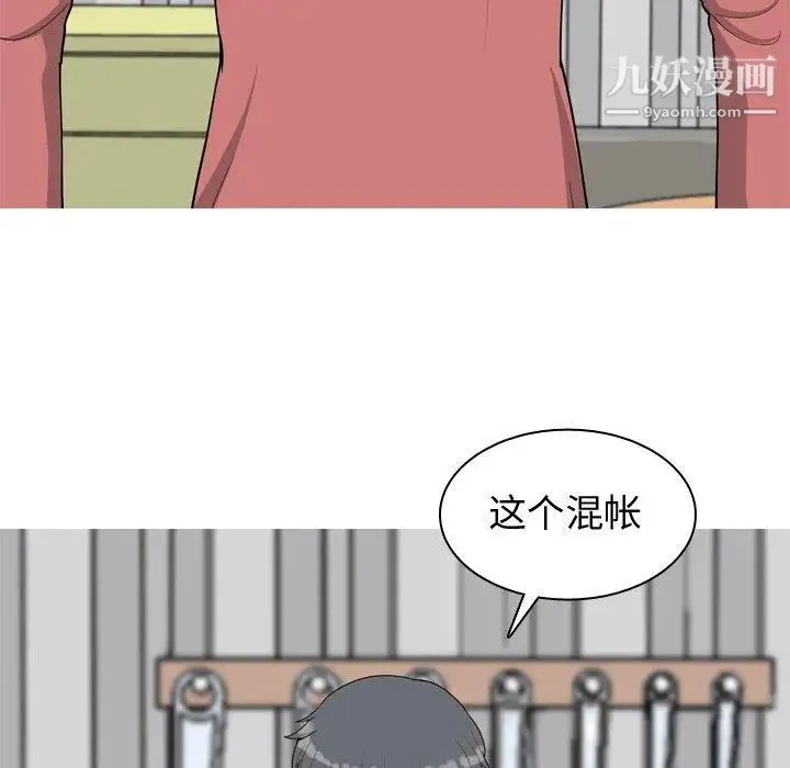 恋爱前奏曲：归来 - 第28话 - page 76