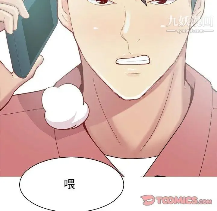 恋爱前奏曲：归来 - 第28话 - page 80