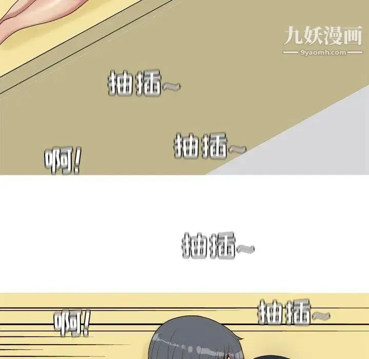 恋爱前奏曲：归来 - 第28话 - page 91