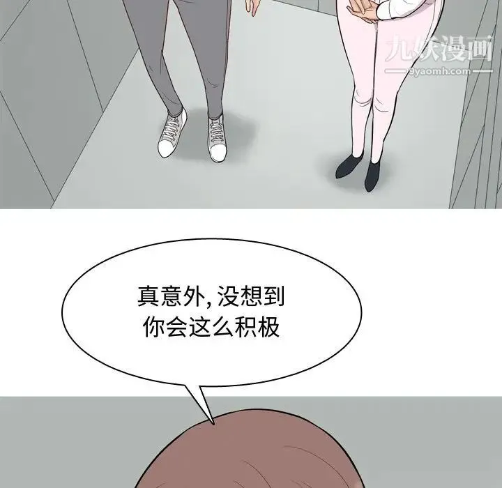 恋爱前奏曲：归来 - 第18话 - page 9