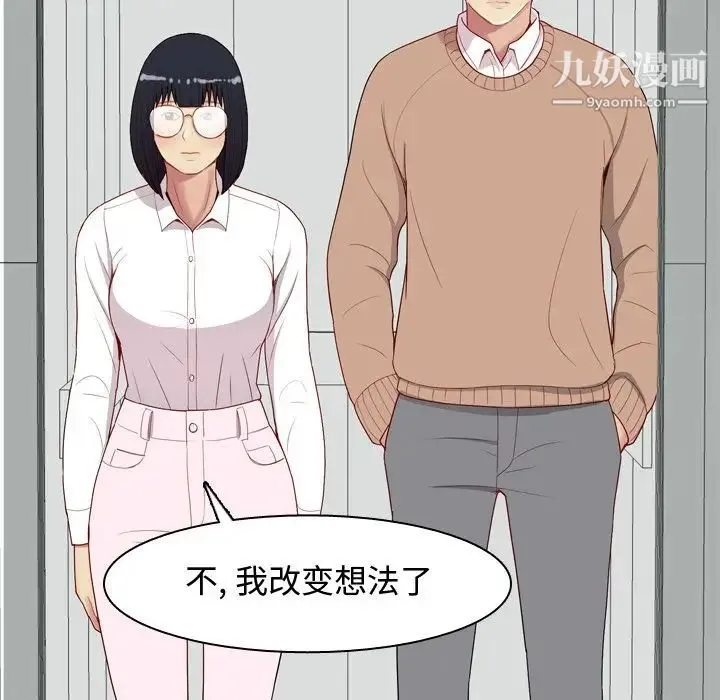 恋爱前奏曲：归来 - 第18话 - page 16