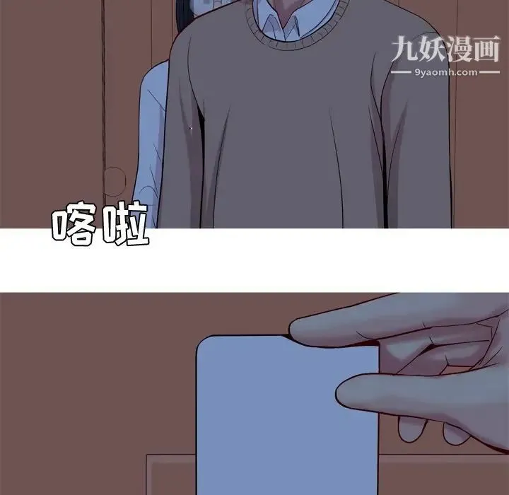 恋爱前奏曲：归来 - 第18话 - page 35