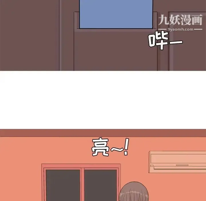 恋爱前奏曲：归来 - 第18话 - page 36