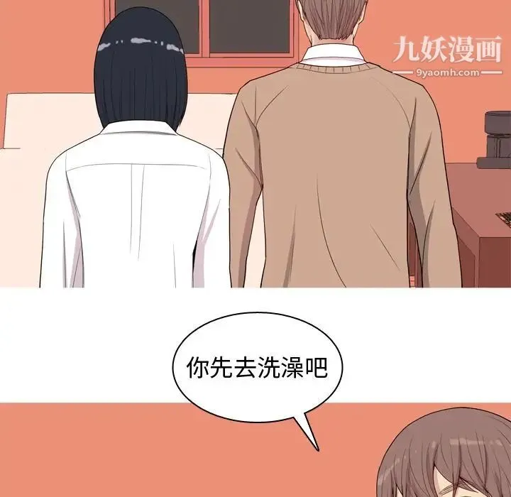 恋爱前奏曲：归来 - 第18话 - page 37