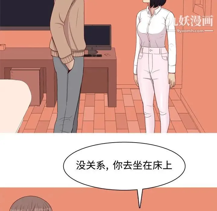 恋爱前奏曲：归来 - 第18话 - page 40