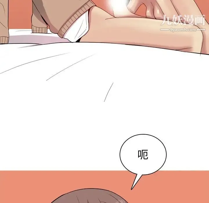 恋爱前奏曲：归来 - 第18话 - page 53