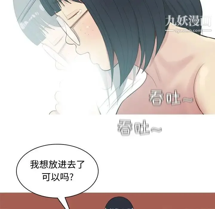 恋爱前奏曲：归来 - 第18话 - page 60