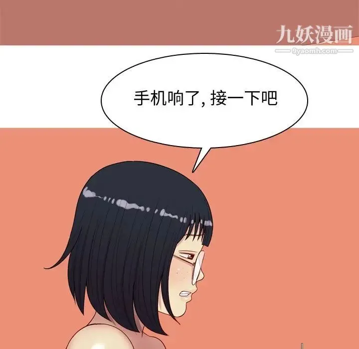 恋爱前奏曲：归来 - 第18话 - page 72