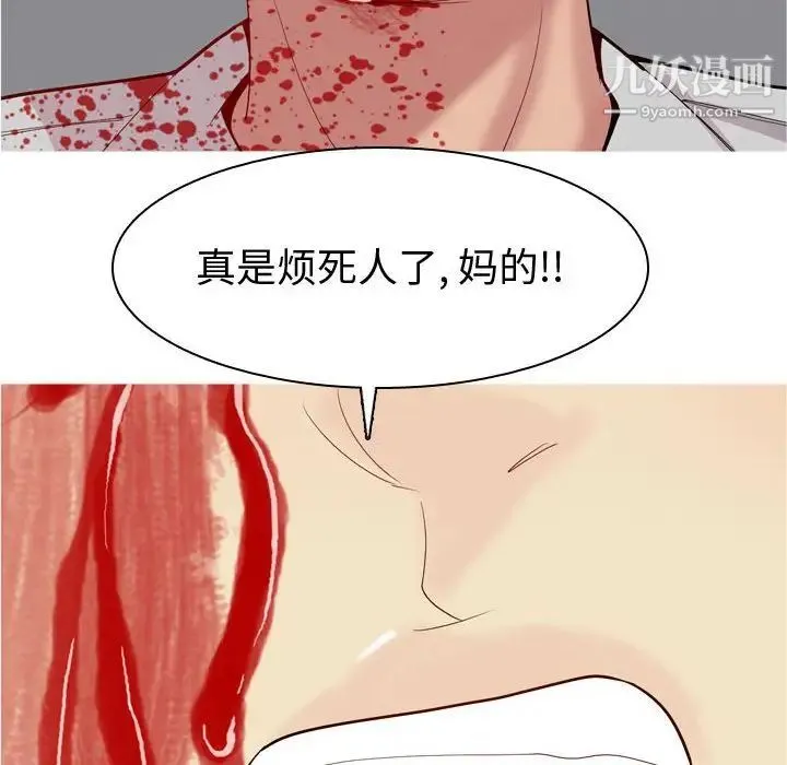 恋爱前奏曲：归来 - 第52话 - page 6