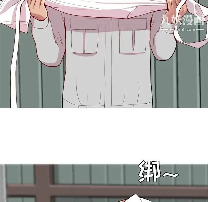 恋爱前奏曲：归来 - 第52话 - page 13