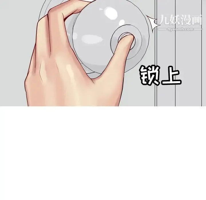 恋爱前奏曲：归来 - 第52话 - page 21