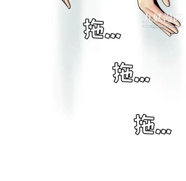 恋爱前奏曲：归来 - 第52话 - page 24