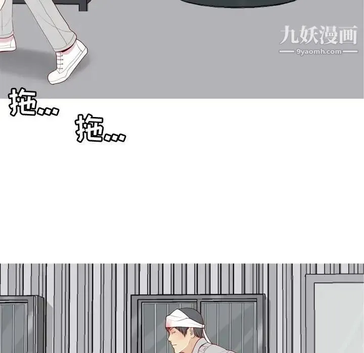 恋爱前奏曲：归来 - 第52话 - page 26