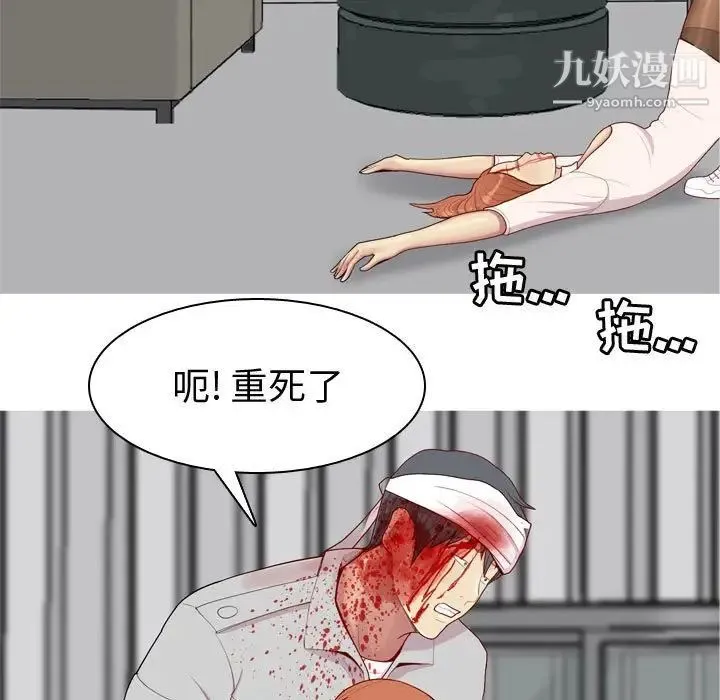恋爱前奏曲：归来 - 第52话 - page 29