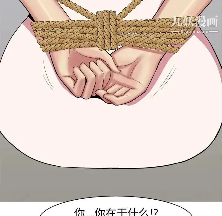 恋爱前奏曲：归来 - 第52话 - page 37