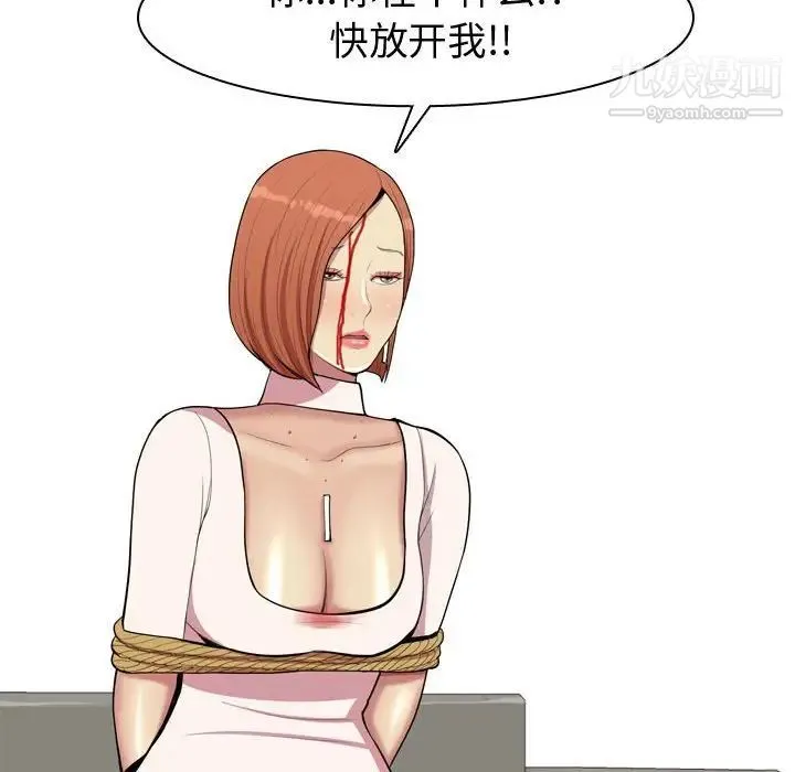 恋爱前奏曲：归来 - 第52话 - page 38
