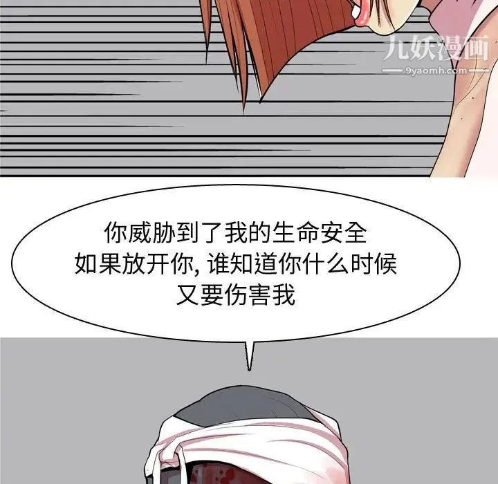恋爱前奏曲：归来 - 第52话 - page 43