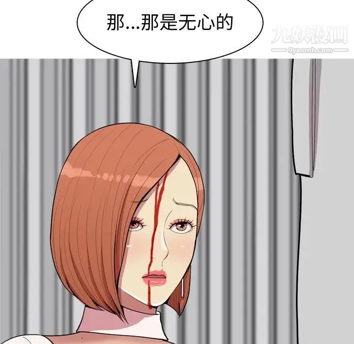 恋爱前奏曲：归来 - 第52话 - page 45