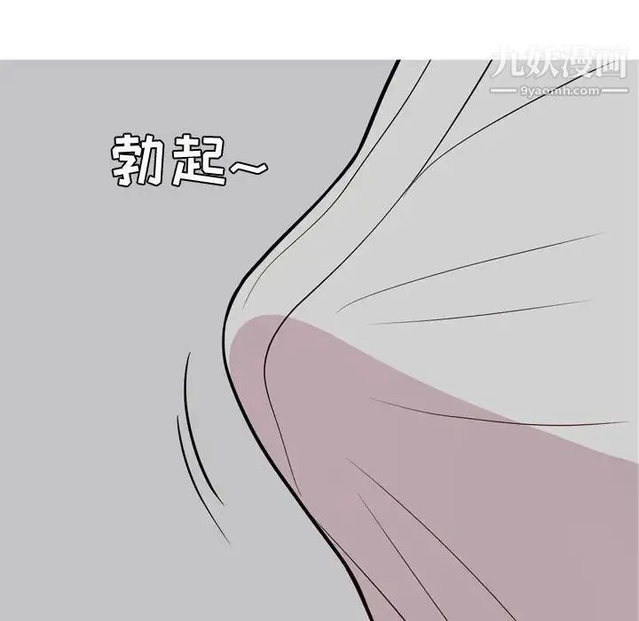 恋爱前奏曲：归来 - 第52话 - page 48