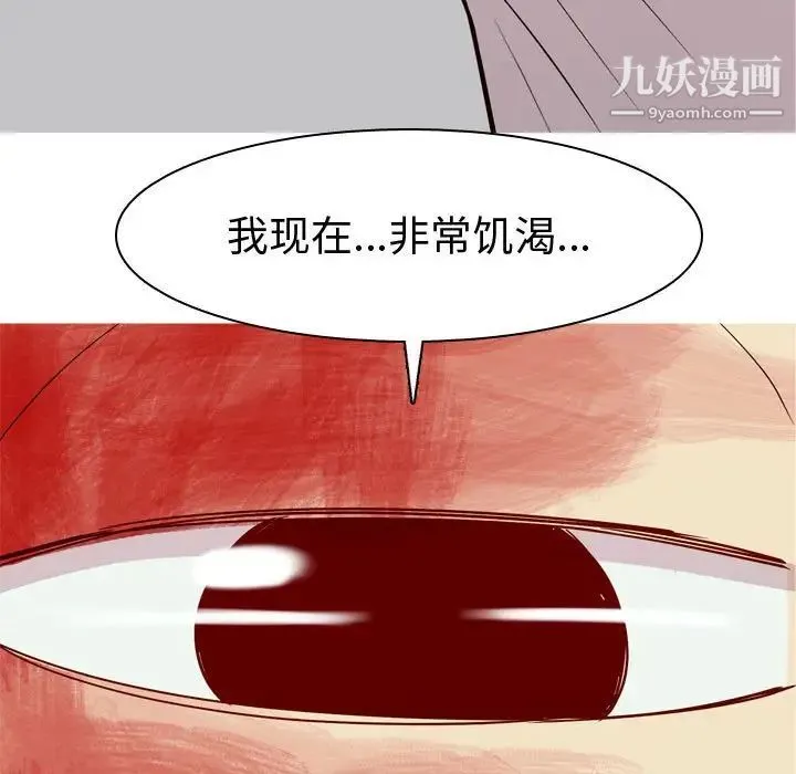 恋爱前奏曲：归来 - 第52话 - page 49