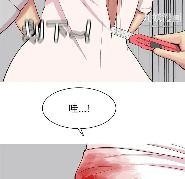 恋爱前奏曲：归来 - 第52话 - page 57