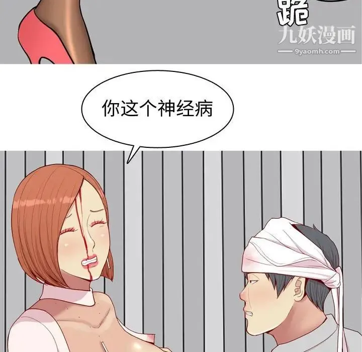 恋爱前奏曲：归来 - 第52话 - page 62