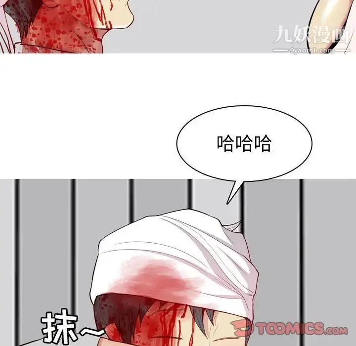 恋爱前奏曲：归来 - 第52话 - page 66