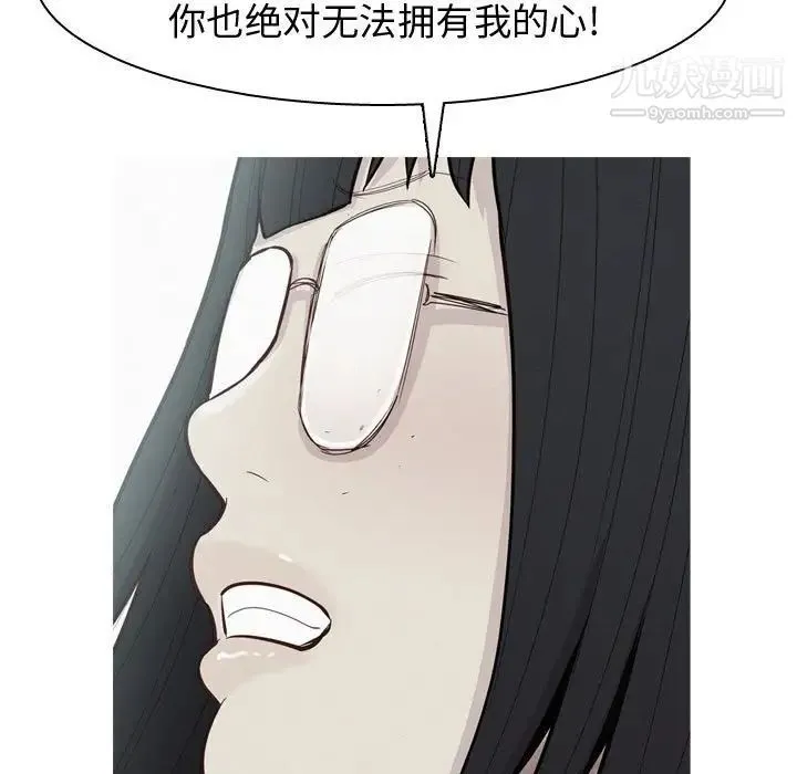 恋爱前奏曲：归来 - 第52话 - page 71