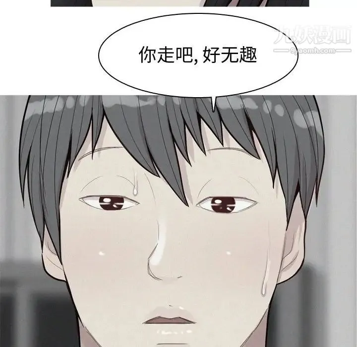 恋爱前奏曲：归来 - 第52话 - page 72