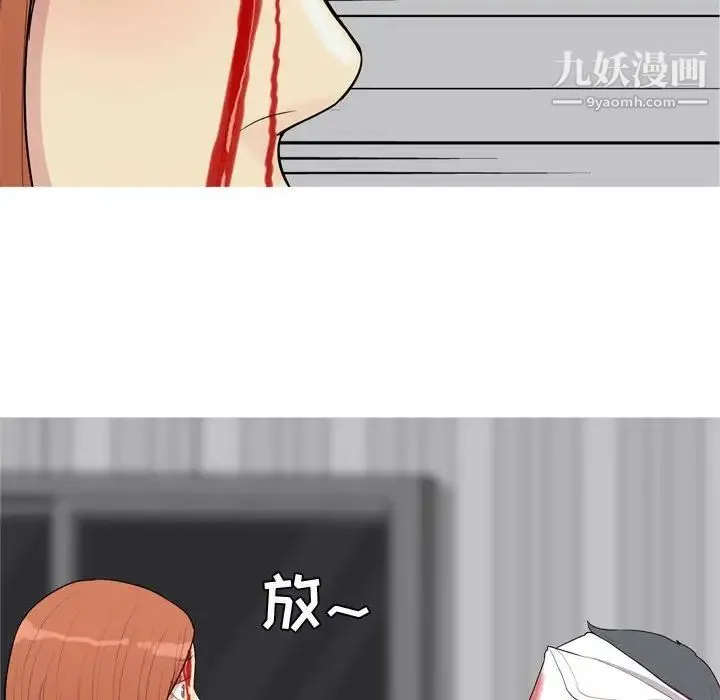 恋爱前奏曲：归来 - 第52话 - page 76