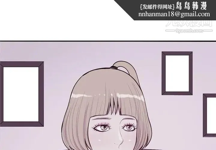 恋爱前奏曲：归来 - 第47话 - page 1